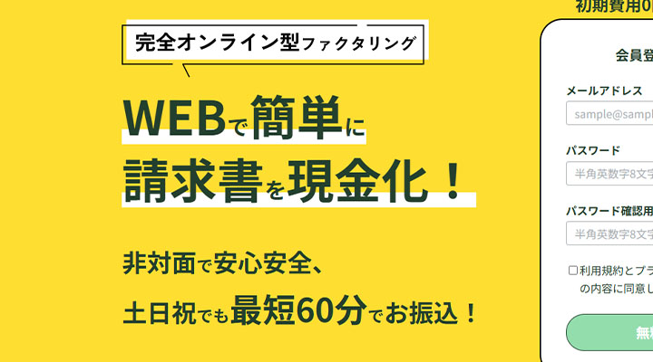 Yellow marketing banner for online factoring Convert invoices to cash easily online with a signuplogin form on the right side